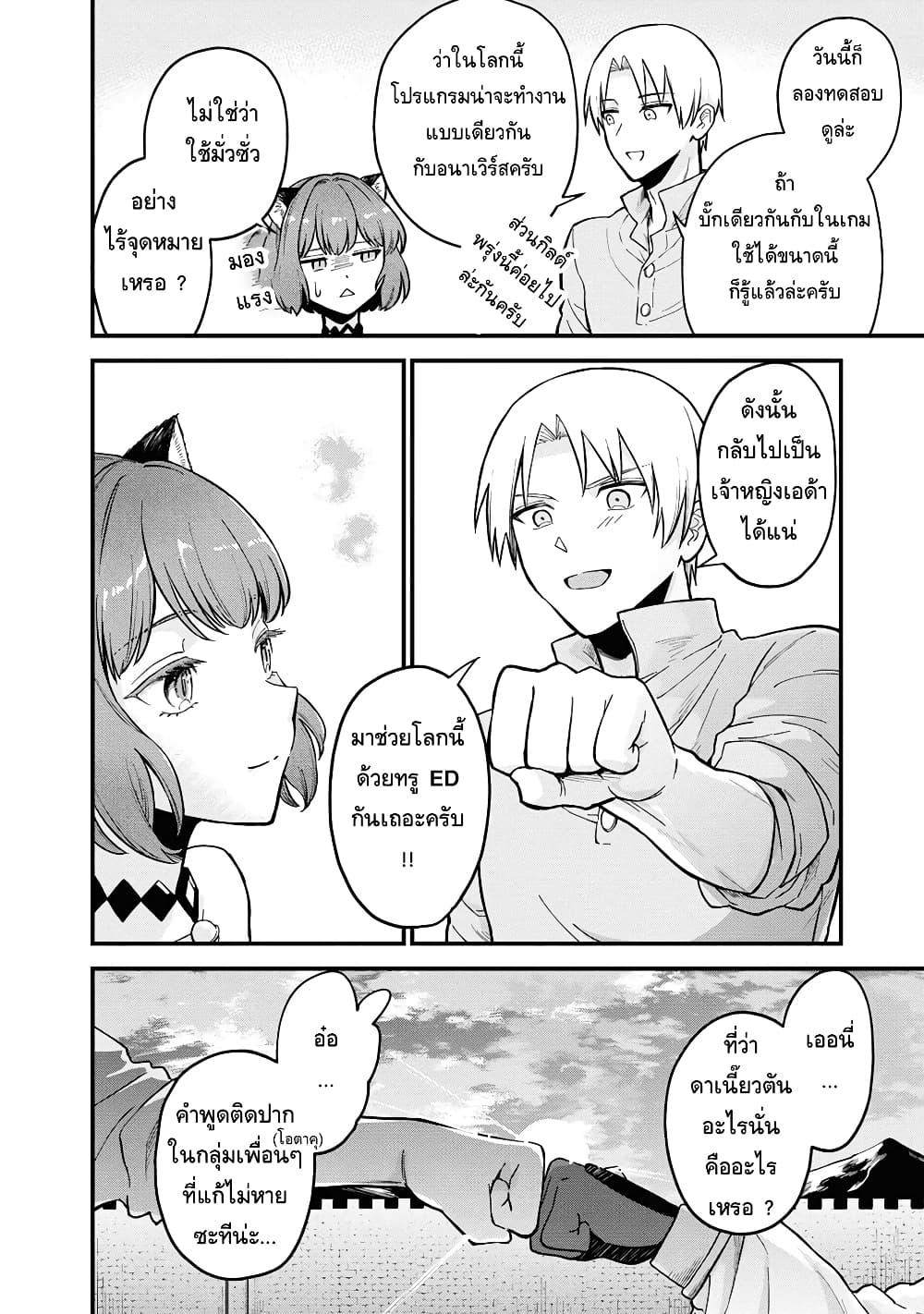 Manga-lc-com อ่านมังงะ อ่านการ์ตูน ออนไลน์ ฟรี RTA Sousha wa Game Sekai kara Kaerarenai ตอนที่ 1 2 3 4 5 6 7 8 9 10 11 12 13 14 ฟรี ไม่มีโฆษณา Manga-lc - อ่าน มังงะ อ่าน การ์ตูน ออนไลน์ อ่านมังงะ ฟรี