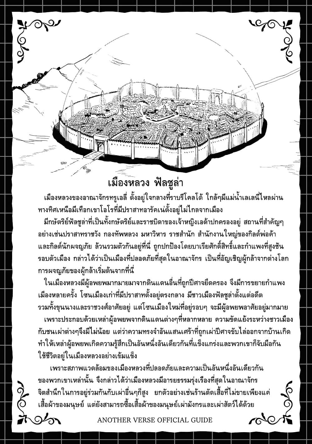Manga-lc-com อ่านมังงะ อ่านการ์ตูน ออนไลน์ ฟรี RTA Sousha wa Game Sekai kara Kaerarenai ตอนที่ 1 2 3 4 5 6 7 8 9 10 11 12 13 14 ฟรี ไม่มีโฆษณา Manga-lc - อ่าน มังงะ อ่าน การ์ตูน ออนไลน์ อ่านมังงะ ฟรี