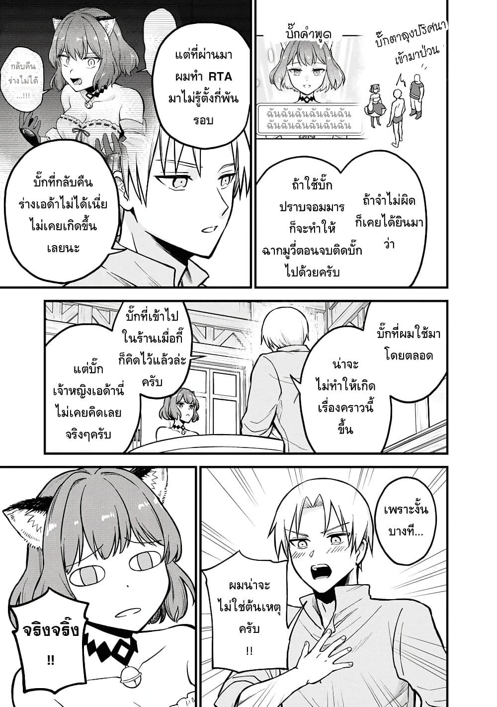 Manga-lc-com อ่านมังงะ อ่านการ์ตูน ออนไลน์ ฟรี RTA Sousha wa Game Sekai kara Kaerarenai ตอนที่ 1 2 3 4 5 6 7 8 9 10 11 12 13 14 ฟรี ไม่มีโฆษณา Manga-lc - อ่าน มังงะ อ่าน การ์ตูน ออนไลน์ อ่านมังงะ ฟรี