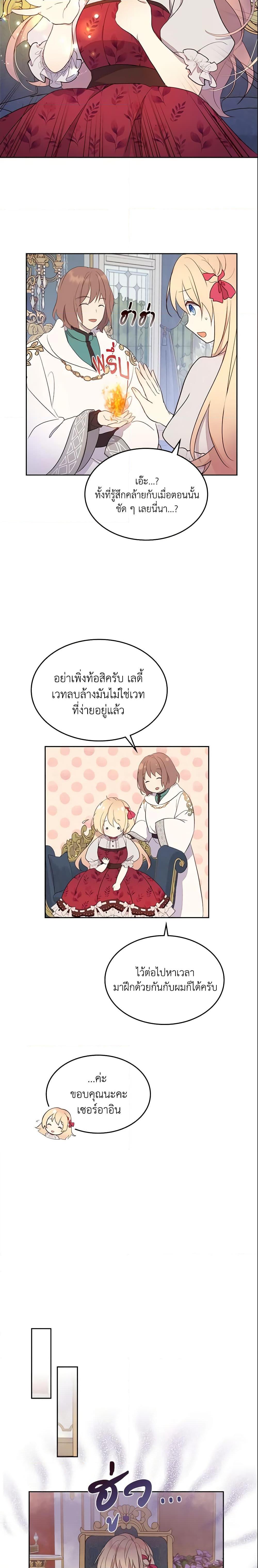 Manga-lc-com อ่านมังงะ อ่านการ์ตูน ออนไลน์ ฟรี I Accidentally Saved the Male Lead’s Brother ตอนที่ 1 2 3 4 5 6 7 8 9 10 11 12 13 14 ฟรี ไม่มีโฆษณา Manga-lc - อ่าน มังงะ อ่าน การ์ตูน ออนไลน์ อ่านมังงะ ฟรี