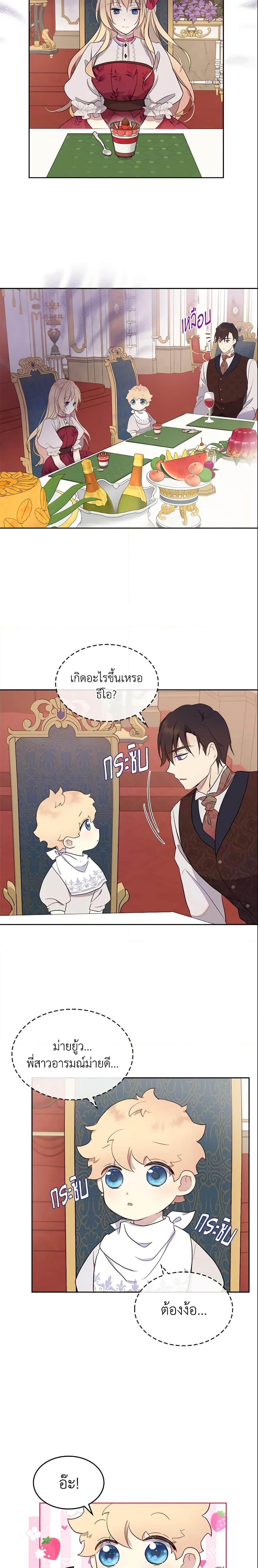Manga-lc-com อ่านมังงะ อ่านการ์ตูน ออนไลน์ ฟรี I Accidentally Saved the Male Lead’s Brother ตอนที่ 1 2 3 4 5 6 7 8 9 10 11 12 13 14 ฟรี ไม่มีโฆษณา Manga-lc - อ่าน มังงะ อ่าน การ์ตูน ออนไลน์ อ่านมังงะ ฟรี