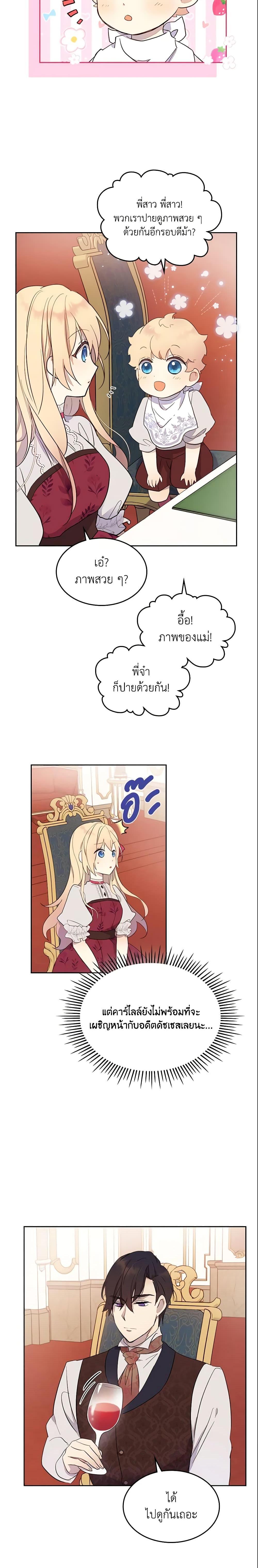 Manga-lc-com อ่านมังงะ อ่านการ์ตูน ออนไลน์ ฟรี I Accidentally Saved the Male Lead’s Brother ตอนที่ 1 2 3 4 5 6 7 8 9 10 11 12 13 14 ฟรี ไม่มีโฆษณา Manga-lc - อ่าน มังงะ อ่าน การ์ตูน ออนไลน์ อ่านมังงะ ฟรี