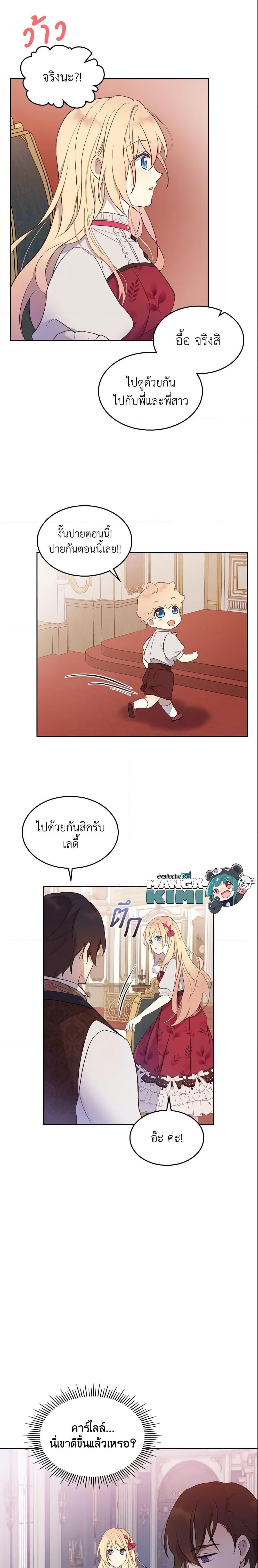 Manga-lc-com อ่านมังงะ อ่านการ์ตูน ออนไลน์ ฟรี I Accidentally Saved the Male Lead’s Brother ตอนที่ 1 2 3 4 5 6 7 8 9 10 11 12 13 14 ฟรี ไม่มีโฆษณา Manga-lc - อ่าน มังงะ อ่าน การ์ตูน ออนไลน์ อ่านมังงะ ฟรี
