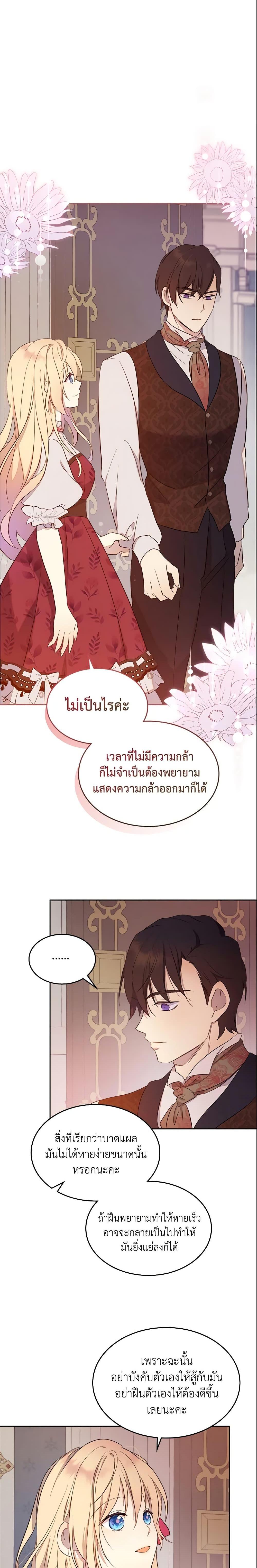 Manga-lc-com อ่านมังงะ อ่านการ์ตูน ออนไลน์ ฟรี I Accidentally Saved the Male Lead’s Brother ตอนที่ 1 2 3 4 5 6 7 8 9 10 11 12 13 14 ฟรี ไม่มีโฆษณา Manga-lc - อ่าน มังงะ อ่าน การ์ตูน ออนไลน์ อ่านมังงะ ฟรี
