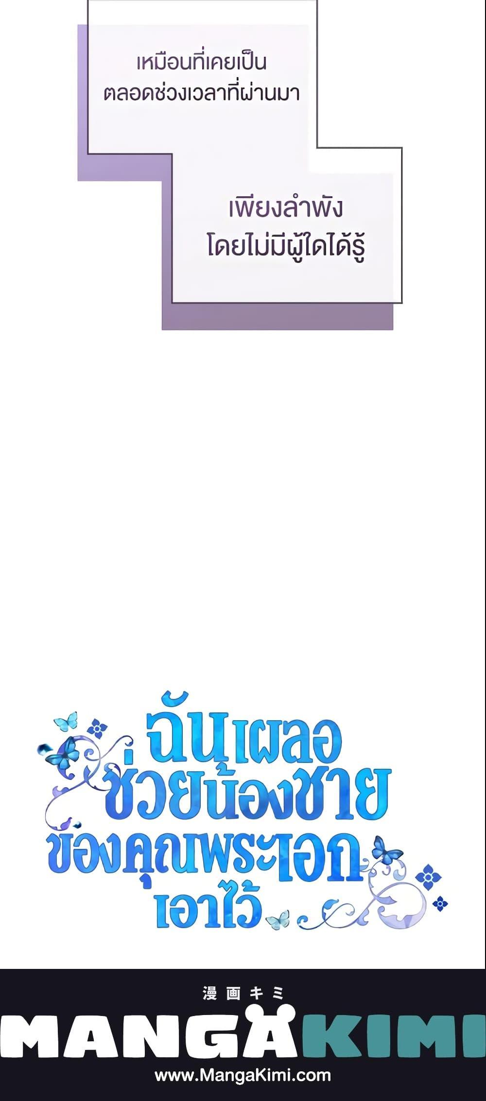 Manga-lc-com อ่านมังงะ อ่านการ์ตูน ออนไลน์ ฟรี I Accidentally Saved the Male Lead’s Brother ตอนที่ 1 2 3 4 5 6 7 8 9 10 11 12 13 14 ฟรี ไม่มีโฆษณา Manga-lc - อ่าน มังงะ อ่าน การ์ตูน ออนไลน์ อ่านมังงะ ฟรี