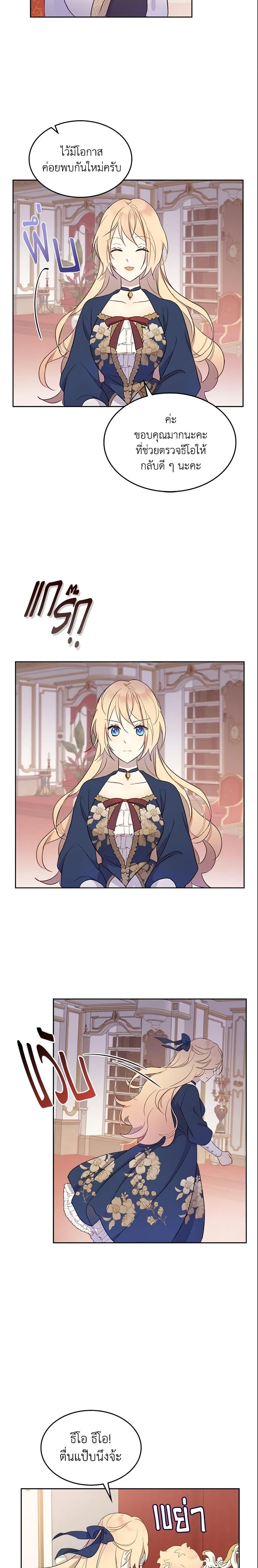 Manga-lc-com อ่านมังงะ อ่านการ์ตูน ออนไลน์ ฟรี I Accidentally Saved the Male Lead’s Brother ตอนที่ 1 2 3 4 5 6 7 8 9 10 11 12 13 14 ฟรี ไม่มีโฆษณา Manga-lc - อ่าน มังงะ อ่าน การ์ตูน ออนไลน์ อ่านมังงะ ฟรี