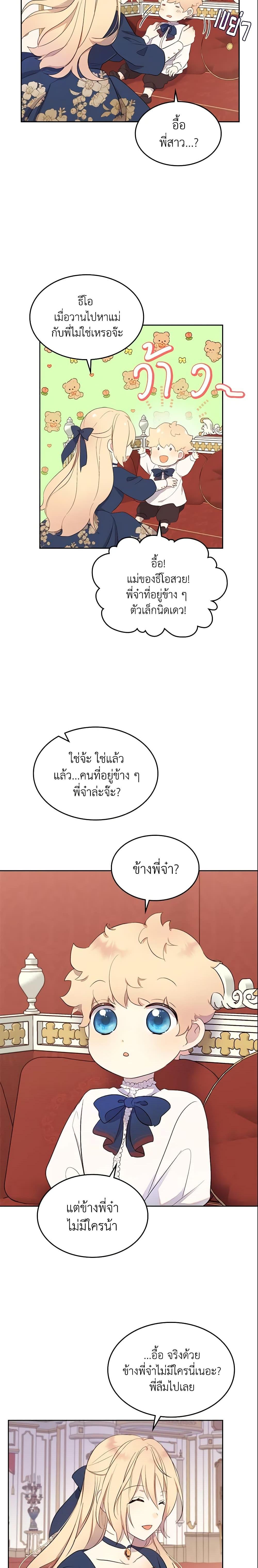 Manga-lc-com อ่านมังงะ อ่านการ์ตูน ออนไลน์ ฟรี I Accidentally Saved the Male Lead’s Brother ตอนที่ 1 2 3 4 5 6 7 8 9 10 11 12 13 14 ฟรี ไม่มีโฆษณา Manga-lc - อ่าน มังงะ อ่าน การ์ตูน ออนไลน์ อ่านมังงะ ฟรี