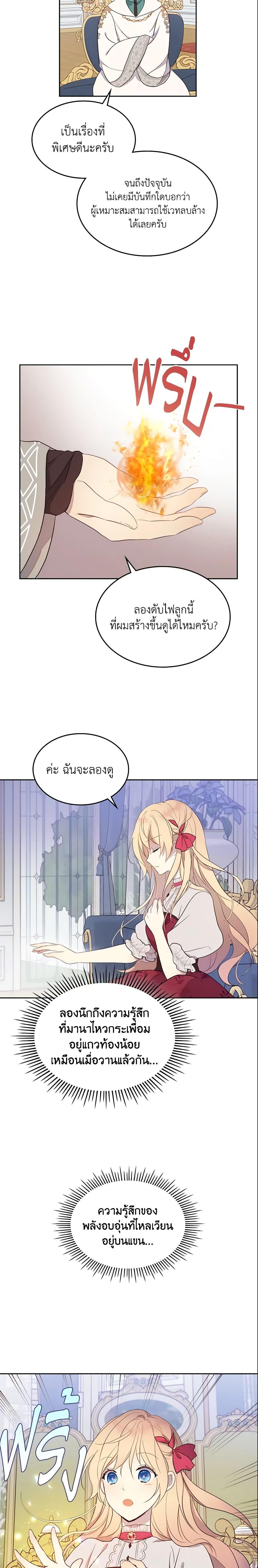 Manga-lc-com อ่านมังงะ อ่านการ์ตูน ออนไลน์ ฟรี I Accidentally Saved the Male Lead’s Brother ตอนที่ 1 2 3 4 5 6 7 8 9 10 11 12 13 14 ฟรี ไม่มีโฆษณา Manga-lc - อ่าน มังงะ อ่าน การ์ตูน ออนไลน์ อ่านมังงะ ฟรี