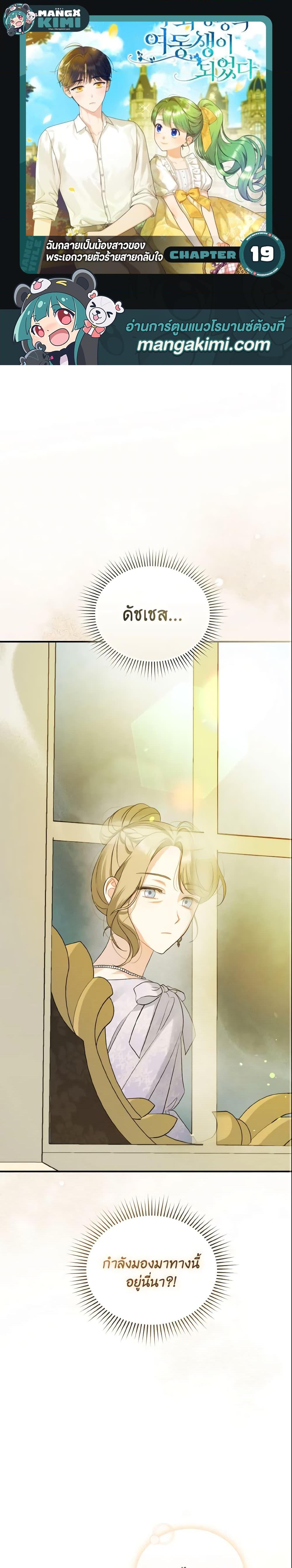 Manga-lc-com อ่านมังงะ อ่านการ์ตูน ออนไลน์ ฟรี I Became The Younger Sister Of A Regretful Obsessive Male Lead ตอนที่ 1 2 3 4 5 6 7 8 9 10 11 12 13 14 ฟรี ไม่มีโฆษณา Manga-lc - อ่าน มังงะ อ่าน การ์ตูน ออนไลน์ อ่านมังงะ ฟรี