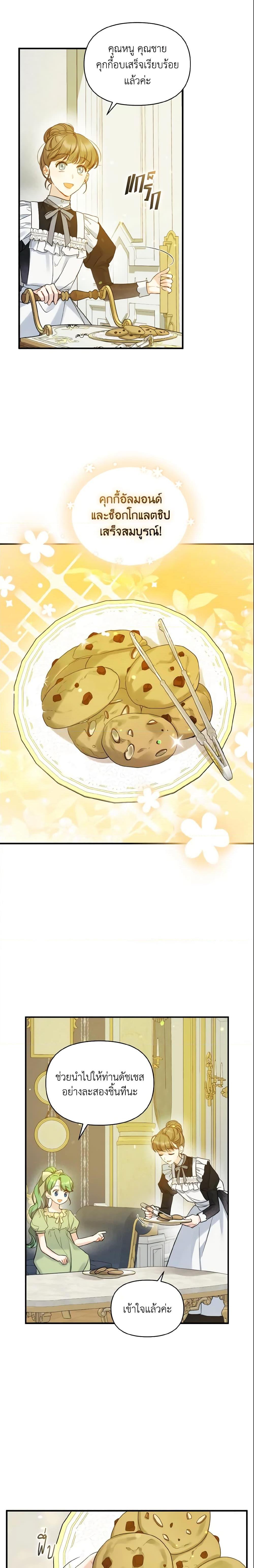 Manga-lc-com อ่านมังงะ อ่านการ์ตูน ออนไลน์ ฟรี I Became The Younger Sister Of A Regretful Obsessive Male Lead ตอนที่ 1 2 3 4 5 6 7 8 9 10 11 12 13 14 ฟรี ไม่มีโฆษณา Manga-lc - อ่าน มังงะ อ่าน การ์ตูน ออนไลน์ อ่านมังงะ ฟรี