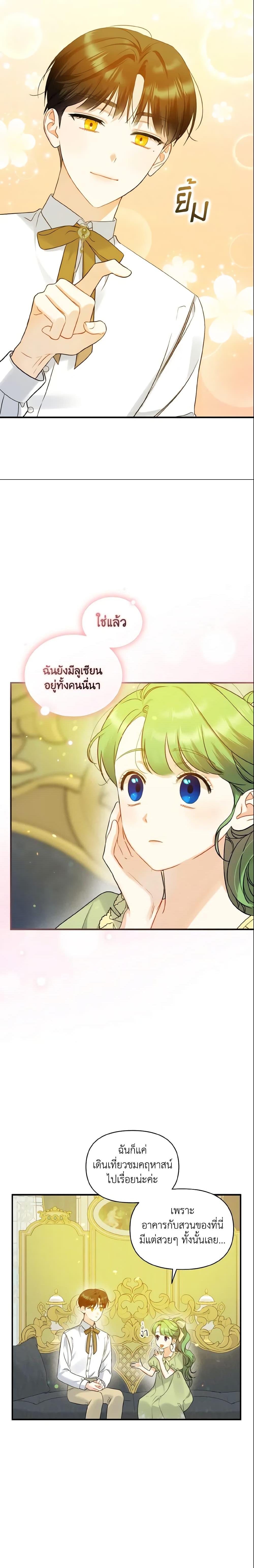 Manga-lc-com อ่านมังงะ อ่านการ์ตูน ออนไลน์ ฟรี I Became The Younger Sister Of A Regretful Obsessive Male Lead ตอนที่ 1 2 3 4 5 6 7 8 9 10 11 12 13 14 ฟรี ไม่มีโฆษณา Manga-lc - อ่าน มังงะ อ่าน การ์ตูน ออนไลน์ อ่านมังงะ ฟรี