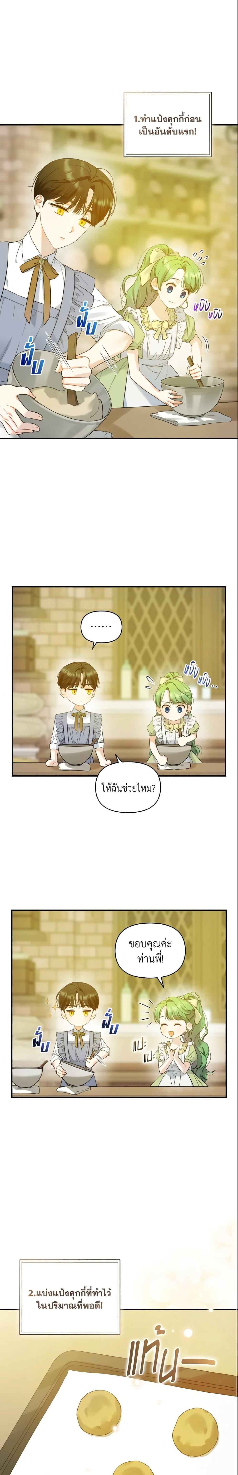 Manga-lc-com อ่านมังงะ อ่านการ์ตูน ออนไลน์ ฟรี I Became The Younger Sister Of A Regretful Obsessive Male Lead ตอนที่ 1 2 3 4 5 6 7 8 9 10 11 12 13 14 ฟรี ไม่มีโฆษณา Manga-lc - อ่าน มังงะ อ่าน การ์ตูน ออนไลน์ อ่านมังงะ ฟรี