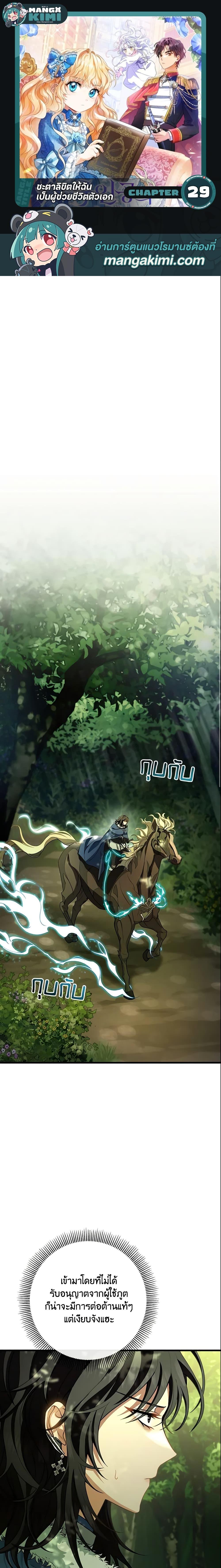 Manga-lc-com อ่านมังงะ อ่านการ์ตูน ออนไลน์ ฟรี The Hero’s Savior ตอนที่ 1 2 3 4 5 6 7 8 9 10 11 12 13 14 ฟรี ไม่มีโฆษณา Manga-lc - อ่าน มังงะ อ่าน การ์ตูน ออนไลน์ อ่านมังงะ ฟรี