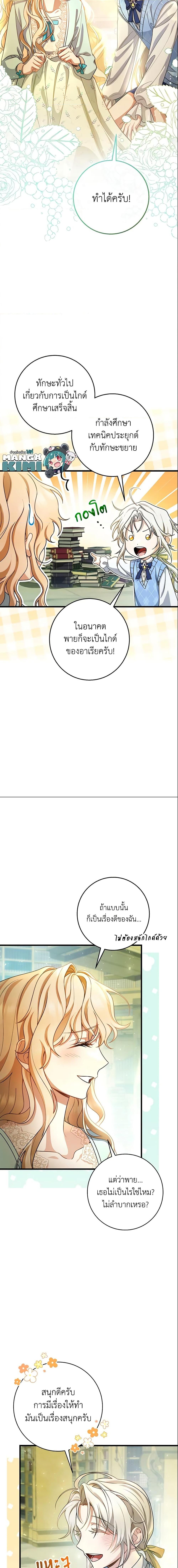 Manga-lc-com อ่านมังงะ อ่านการ์ตูน ออนไลน์ ฟรี The Hero’s Savior ตอนที่ 1 2 3 4 5 6 7 8 9 10 11 12 13 14 ฟรี ไม่มีโฆษณา Manga-lc - อ่าน มังงะ อ่าน การ์ตูน ออนไลน์ อ่านมังงะ ฟรี