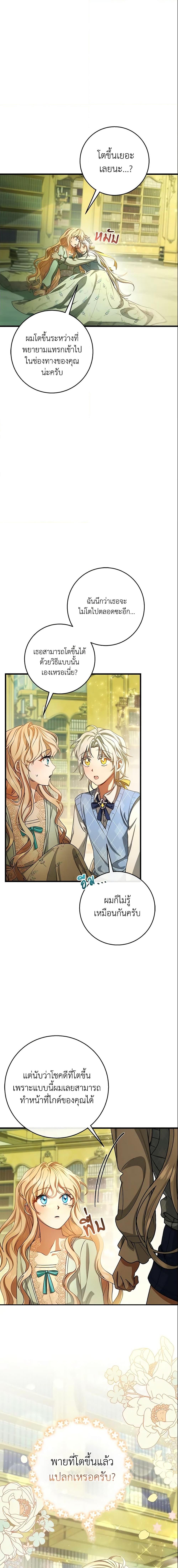 Manga-lc-com อ่านมังงะ อ่านการ์ตูน ออนไลน์ ฟรี The Hero’s Savior ตอนที่ 1 2 3 4 5 6 7 8 9 10 11 12 13 14 ฟรี ไม่มีโฆษณา Manga-lc - อ่าน มังงะ อ่าน การ์ตูน ออนไลน์ อ่านมังงะ ฟรี