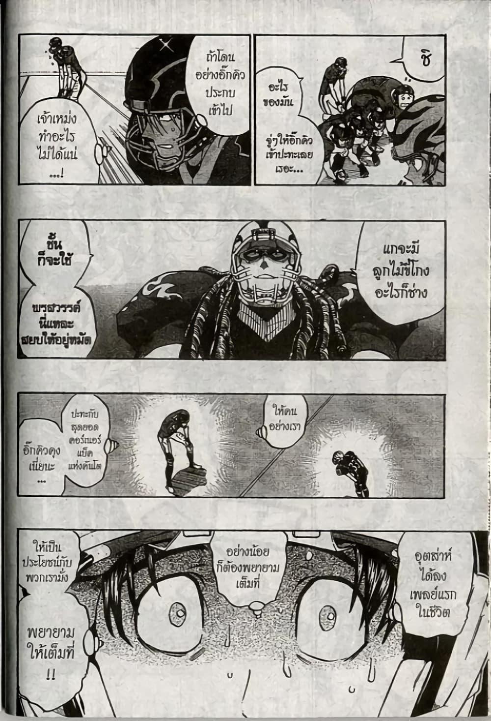 Manga-lc-com อ่านมังงะ อ่านการ์ตูน ออนไลน์ ฟรี Eyeshield 21 ตอนที่ 1 2 3 4 5 6 7 8 9 10 11 12 13 14 ฟรี ไม่มีโฆษณา Manga-lc - อ่าน มังงะ อ่าน การ์ตูน ออนไลน์ อ่านมังงะ ฟรี