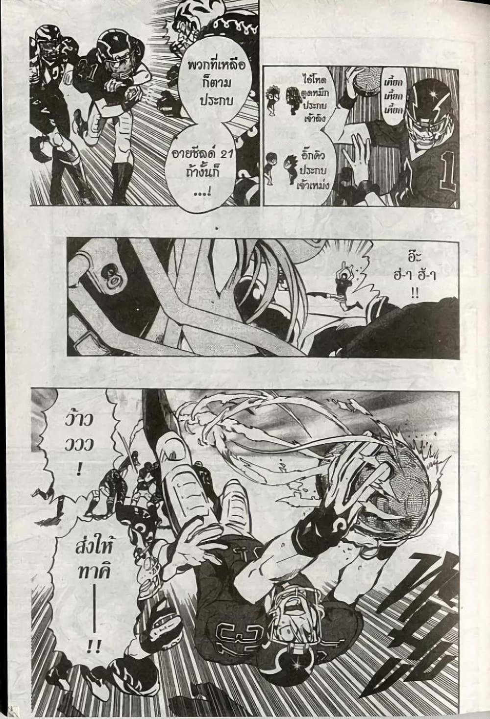 Manga-lc-com อ่านมังงะ อ่านการ์ตูน ออนไลน์ ฟรี Eyeshield 21 ตอนที่ 1 2 3 4 5 6 7 8 9 10 11 12 13 14 ฟรี ไม่มีโฆษณา Manga-lc - อ่าน มังงะ อ่าน การ์ตูน ออนไลน์ อ่านมังงะ ฟรี