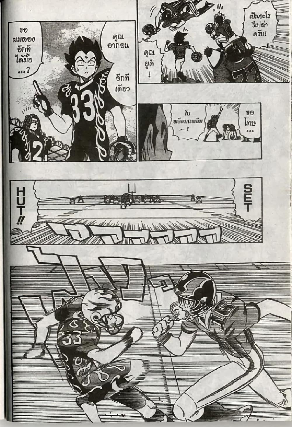 Manga-lc-com อ่านมังงะ อ่านการ์ตูน ออนไลน์ ฟรี Eyeshield 21 ตอนที่ 1 2 3 4 5 6 7 8 9 10 11 12 13 14 ฟรี ไม่มีโฆษณา Manga-lc - อ่าน มังงะ อ่าน การ์ตูน ออนไลน์ อ่านมังงะ ฟรี