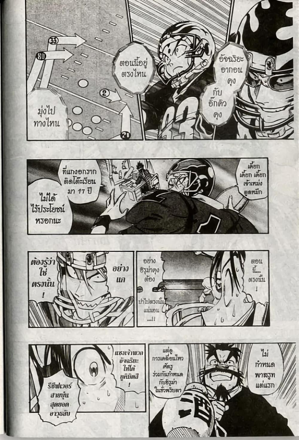 Manga-lc-com อ่านมังงะ อ่านการ์ตูน ออนไลน์ ฟรี Eyeshield 21 ตอนที่ 1 2 3 4 5 6 7 8 9 10 11 12 13 14 ฟรี ไม่มีโฆษณา Manga-lc - อ่าน มังงะ อ่าน การ์ตูน ออนไลน์ อ่านมังงะ ฟรี