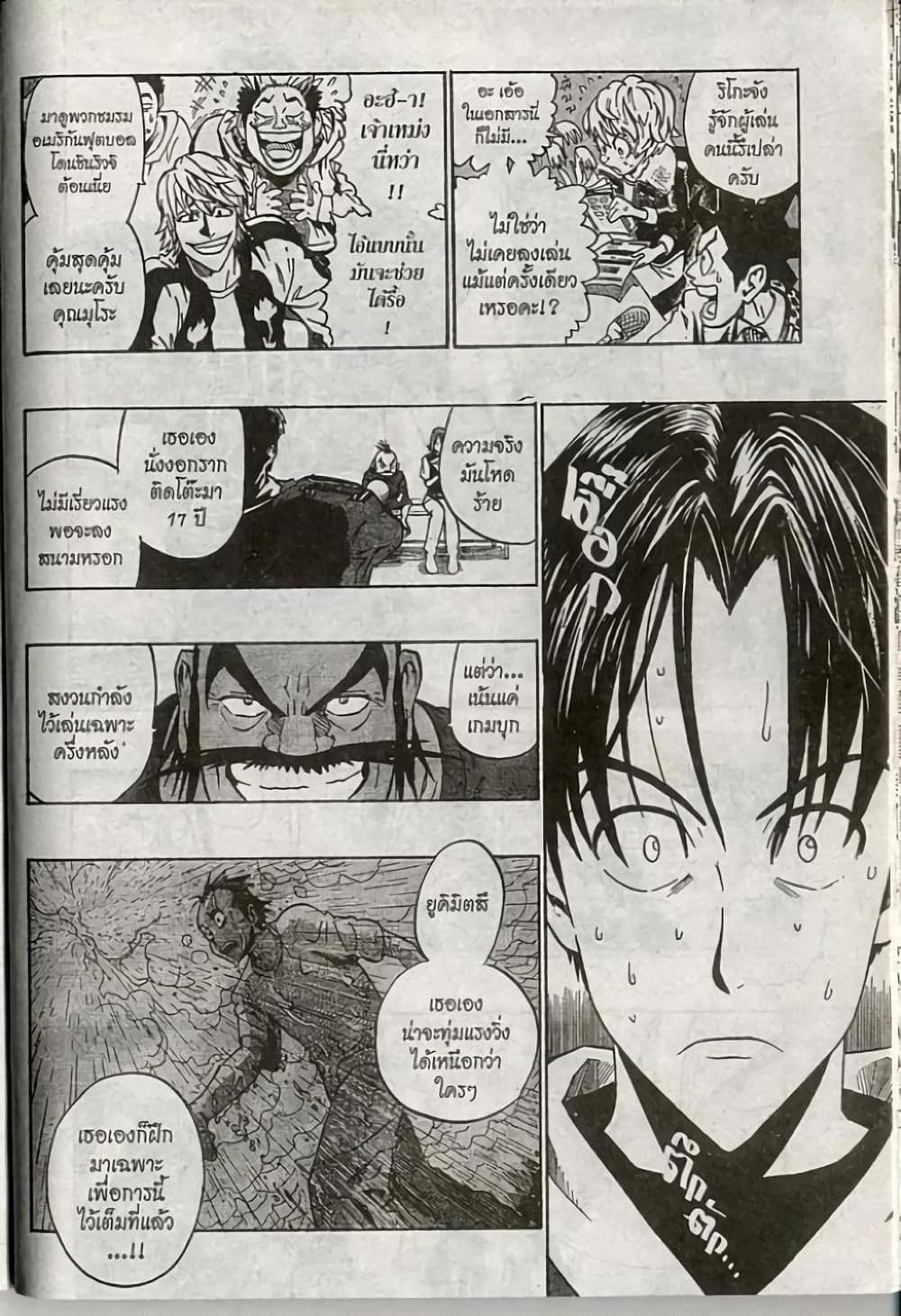 Manga-lc-com อ่านมังงะ อ่านการ์ตูน ออนไลน์ ฟรี Eyeshield 21 ตอนที่ 1 2 3 4 5 6 7 8 9 10 11 12 13 14 ฟรี ไม่มีโฆษณา Manga-lc - อ่าน มังงะ อ่าน การ์ตูน ออนไลน์ อ่านมังงะ ฟรี