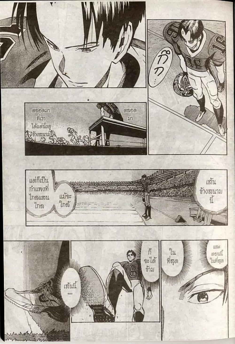 Manga-lc-com อ่านมังงะ อ่านการ์ตูน ออนไลน์ ฟรี Eyeshield 21 ตอนที่ 1 2 3 4 5 6 7 8 9 10 11 12 13 14 ฟรี ไม่มีโฆษณา Manga-lc - อ่าน มังงะ อ่าน การ์ตูน ออนไลน์ อ่านมังงะ ฟรี