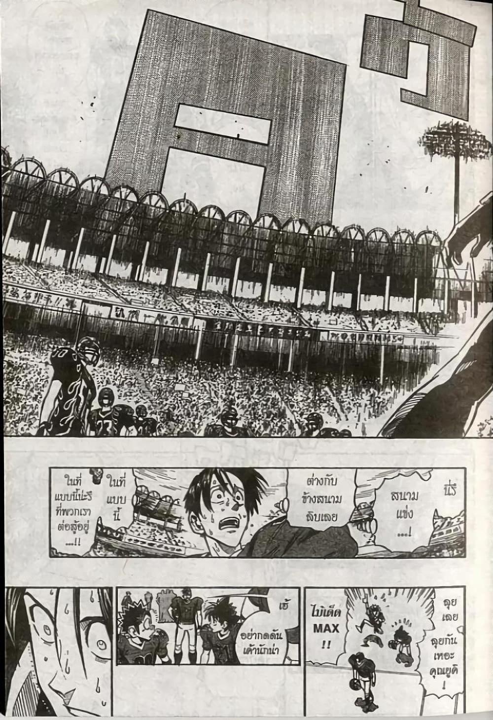 Manga-lc-com อ่านมังงะ อ่านการ์ตูน ออนไลน์ ฟรี Eyeshield 21 ตอนที่ 1 2 3 4 5 6 7 8 9 10 11 12 13 14 ฟรี ไม่มีโฆษณา Manga-lc - อ่าน มังงะ อ่าน การ์ตูน ออนไลน์ อ่านมังงะ ฟรี