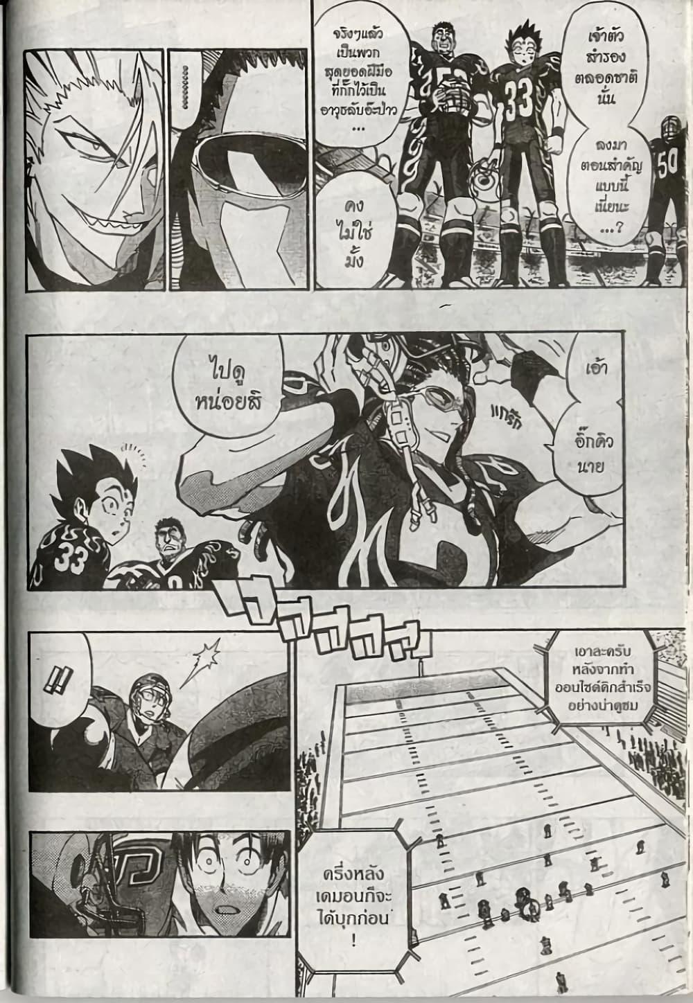 Manga-lc-com อ่านมังงะ อ่านการ์ตูน ออนไลน์ ฟรี Eyeshield 21 ตอนที่ 1 2 3 4 5 6 7 8 9 10 11 12 13 14 ฟรี ไม่มีโฆษณา Manga-lc - อ่าน มังงะ อ่าน การ์ตูน ออนไลน์ อ่านมังงะ ฟรี