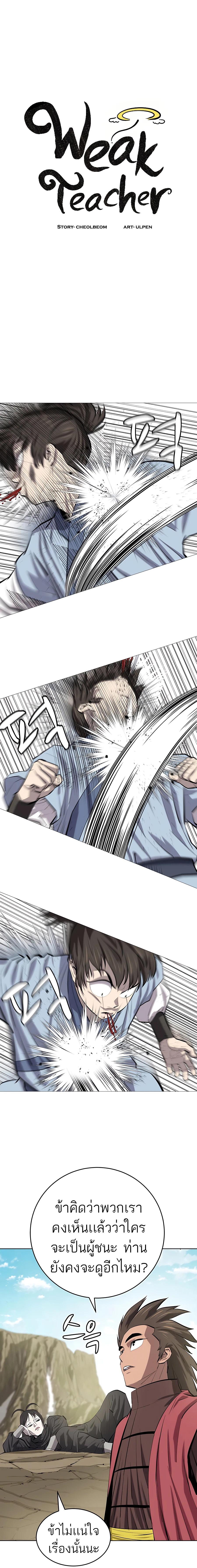 Manga-lc-com อ่านมังงะ อ่านการ์ตูน ออนไลน์ ฟรี Weak Teacher ตอนที่ 1 2 3 4 5 6 7 8 9 10 11 12 13 14 ฟรี ไม่มีโฆษณา Manga-lc - อ่าน มังงะ อ่าน การ์ตูน ออนไลน์ อ่านมังงะ ฟรี