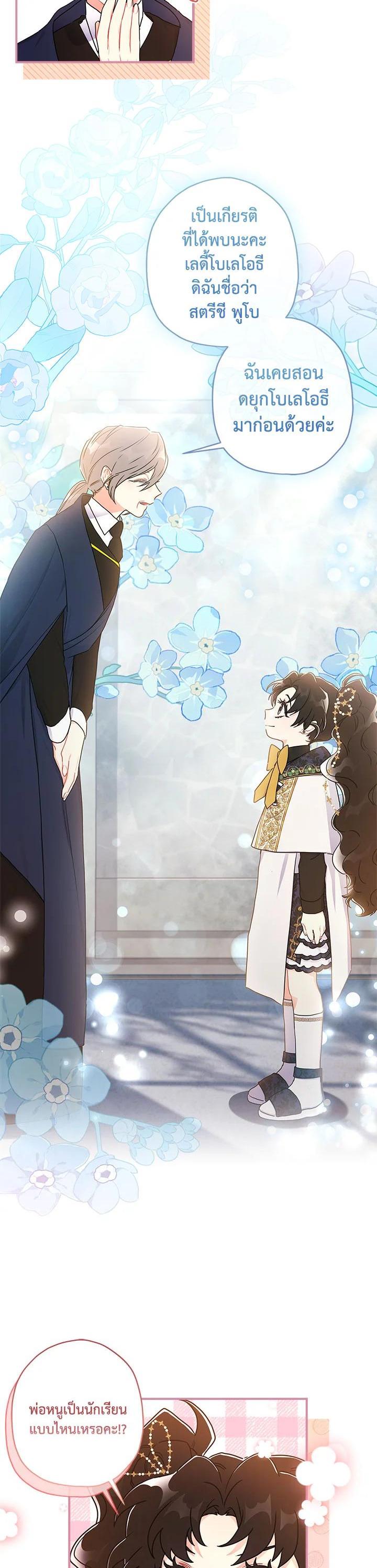 Manga-lc-com อ่านมังงะ อ่านการ์ตูน ออนไลน์ ฟรี I became the male leads adopted daughter ตอนที่ 1 2 3 4 5 6 7 8 9 10 11 12 13 14 ฟรี ไม่มีโฆษณา Manga-lc - อ่าน มังงะ อ่าน การ์ตูน ออนไลน์ อ่านมังงะ ฟรี