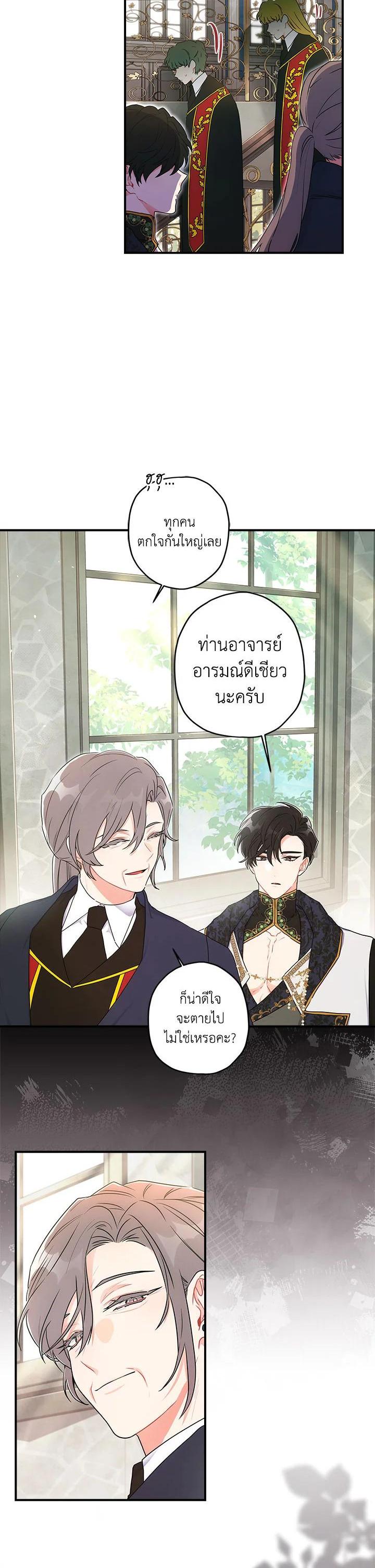 Manga-lc-com อ่านมังงะ อ่านการ์ตูน ออนไลน์ ฟรี I became the male leads adopted daughter ตอนที่ 1 2 3 4 5 6 7 8 9 10 11 12 13 14 ฟรี ไม่มีโฆษณา Manga-lc - อ่าน มังงะ อ่าน การ์ตูน ออนไลน์ อ่านมังงะ ฟรี