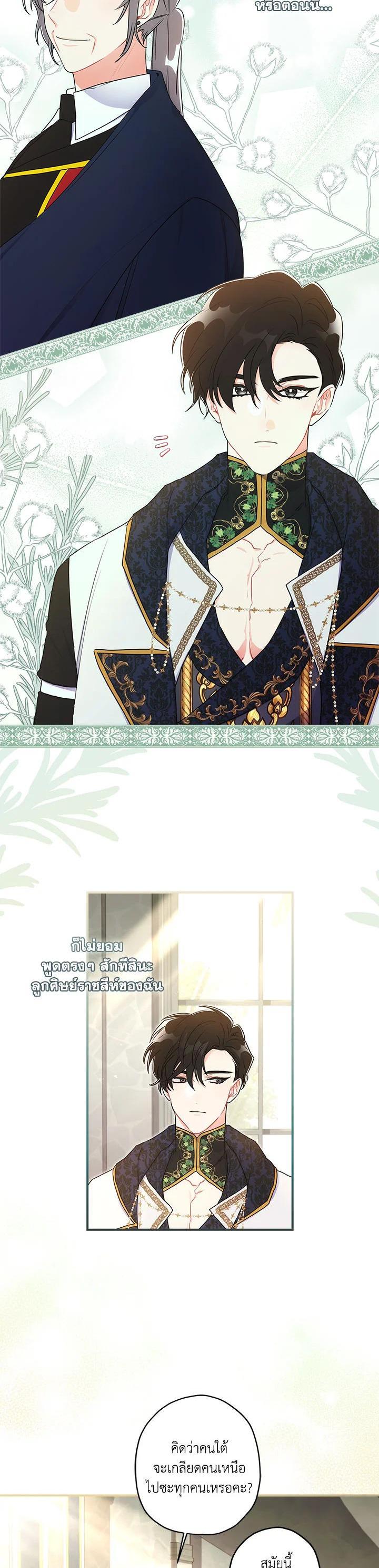 Manga-lc-com อ่านมังงะ อ่านการ์ตูน ออนไลน์ ฟรี I became the male leads adopted daughter ตอนที่ 1 2 3 4 5 6 7 8 9 10 11 12 13 14 ฟรี ไม่มีโฆษณา Manga-lc - อ่าน มังงะ อ่าน การ์ตูน ออนไลน์ อ่านมังงะ ฟรี