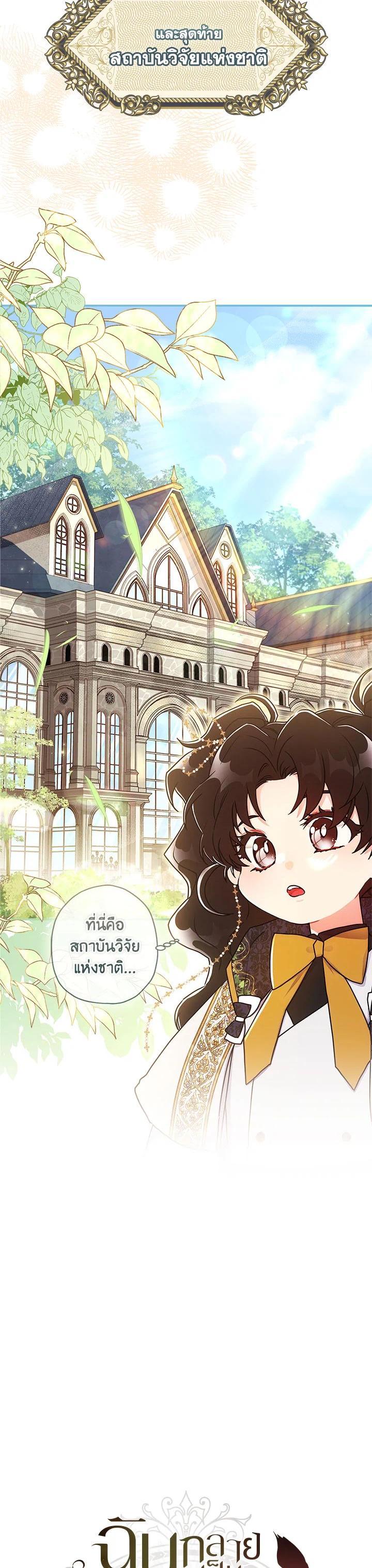 Manga-lc-com อ่านมังงะ อ่านการ์ตูน ออนไลน์ ฟรี I became the male leads adopted daughter ตอนที่ 1 2 3 4 5 6 7 8 9 10 11 12 13 14 ฟรี ไม่มีโฆษณา Manga-lc - อ่าน มังงะ อ่าน การ์ตูน ออนไลน์ อ่านมังงะ ฟรี