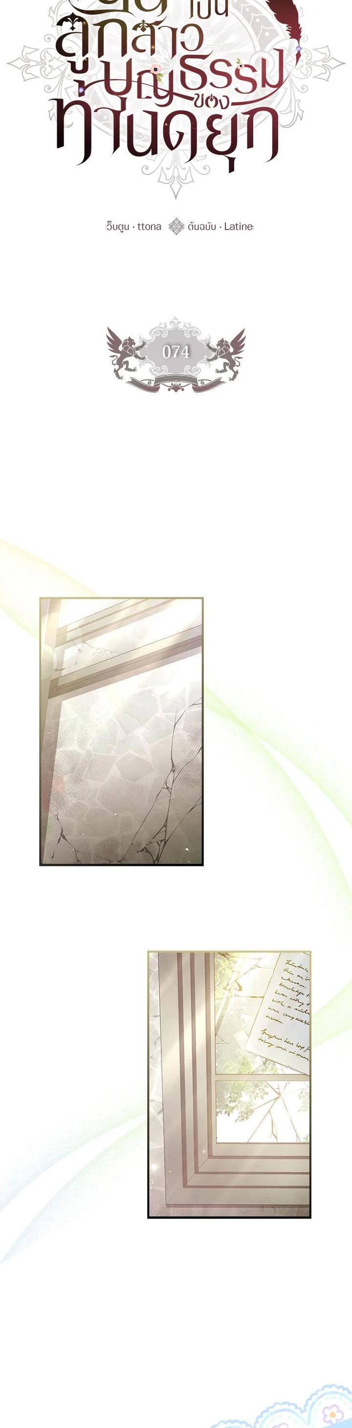 Manga-lc-com อ่านมังงะ อ่านการ์ตูน ออนไลน์ ฟรี I became the male leads adopted daughter ตอนที่ 1 2 3 4 5 6 7 8 9 10 11 12 13 14 ฟรี ไม่มีโฆษณา Manga-lc - อ่าน มังงะ อ่าน การ์ตูน ออนไลน์ อ่านมังงะ ฟรี