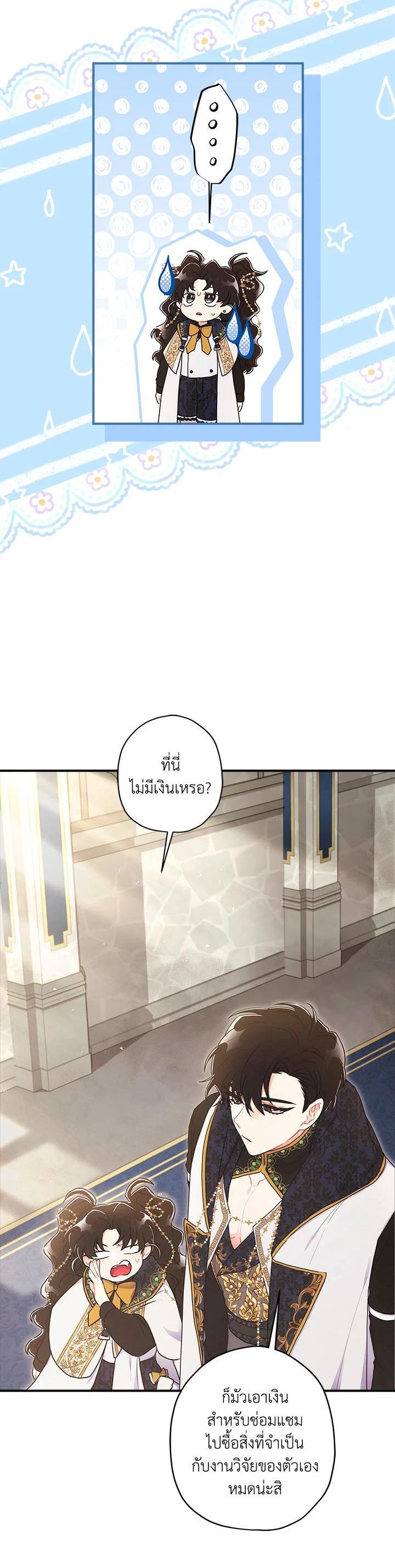 Manga-lc-com อ่านมังงะ อ่านการ์ตูน ออนไลน์ ฟรี I became the male leads adopted daughter ตอนที่ 1 2 3 4 5 6 7 8 9 10 11 12 13 14 ฟรี ไม่มีโฆษณา Manga-lc - อ่าน มังงะ อ่าน การ์ตูน ออนไลน์ อ่านมังงะ ฟรี