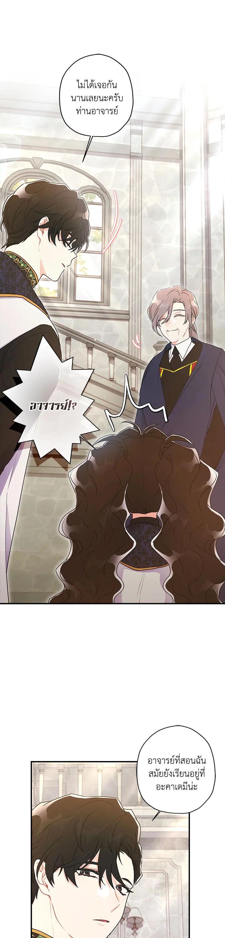 Manga-lc-com อ่านมังงะ อ่านการ์ตูน ออนไลน์ ฟรี I became the male leads adopted daughter ตอนที่ 1 2 3 4 5 6 7 8 9 10 11 12 13 14 ฟรี ไม่มีโฆษณา Manga-lc - อ่าน มังงะ อ่าน การ์ตูน ออนไลน์ อ่านมังงะ ฟรี