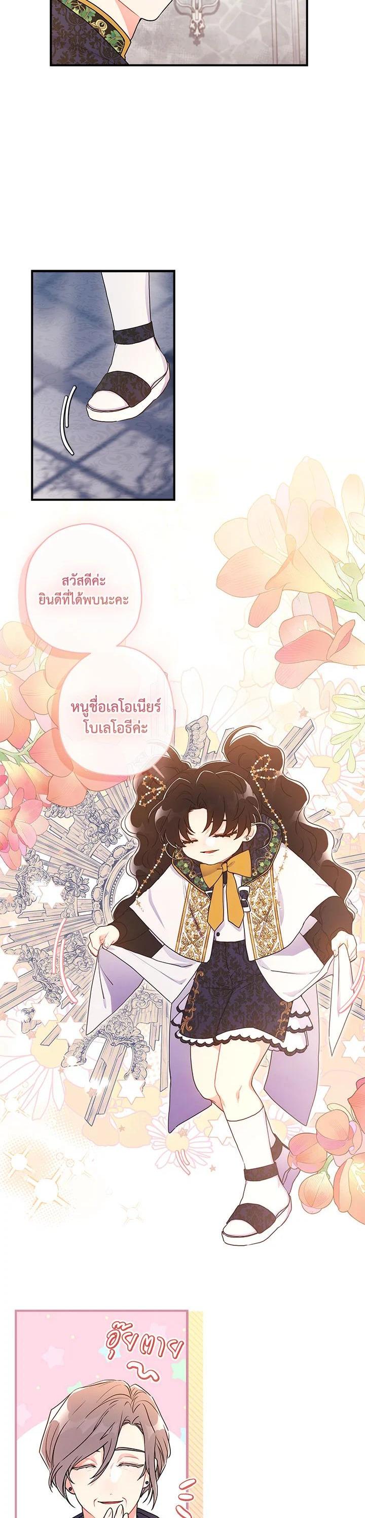 Manga-lc-com อ่านมังงะ อ่านการ์ตูน ออนไลน์ ฟรี I became the male leads adopted daughter ตอนที่ 1 2 3 4 5 6 7 8 9 10 11 12 13 14 ฟรี ไม่มีโฆษณา Manga-lc - อ่าน มังงะ อ่าน การ์ตูน ออนไลน์ อ่านมังงะ ฟรี