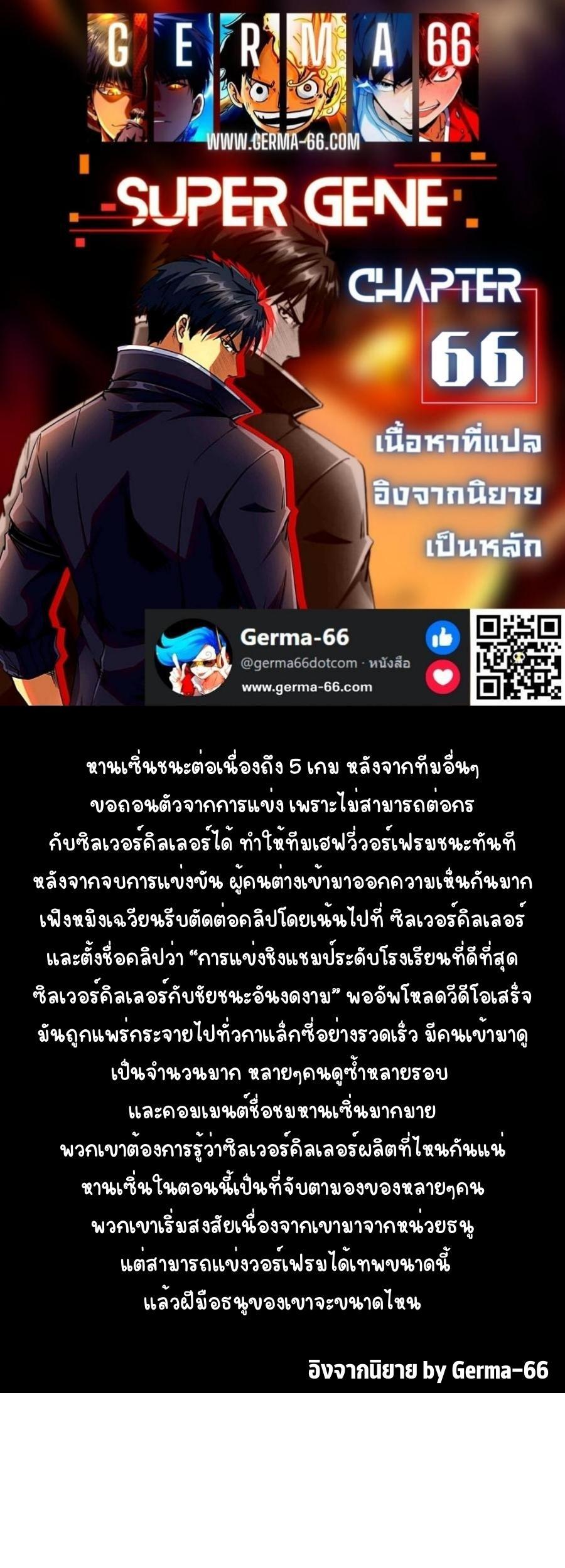 Manga-lc-com อ่านมังงะ อ่านการ์ตูน ออนไลน์ ฟรี Super God Gene ตอนที่ 1 2 3 4 5 6 7 8 9 10 11 12 13 14 ฟรี ไม่มีโฆษณา Manga-lc - อ่าน มังงะ อ่าน การ์ตูน ออนไลน์ อ่านมังงะ ฟรี
