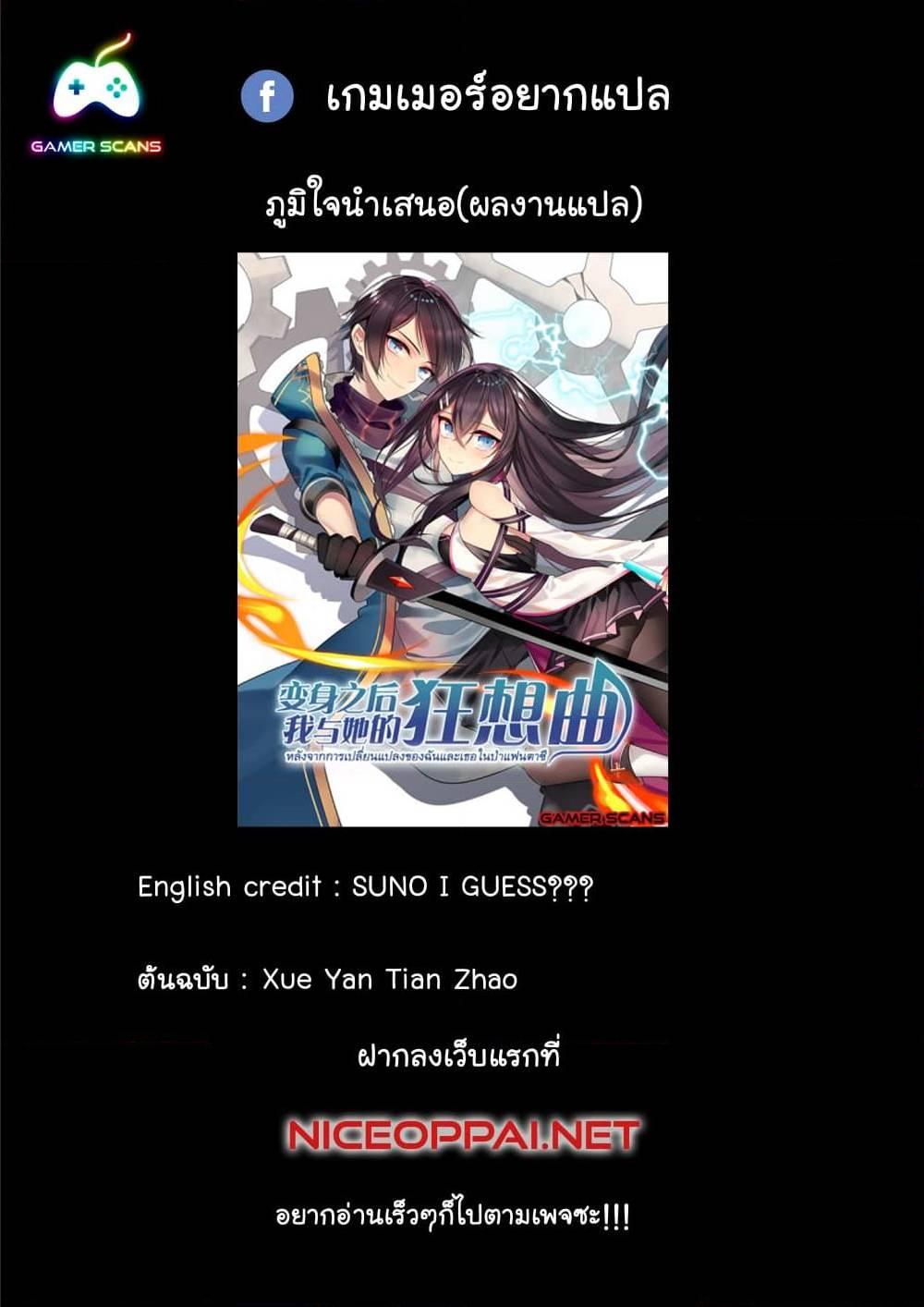 Manga-lc-com อ่านมังงะ อ่านการ์ตูน ออนไลน์ ฟรี After Transformation, Mine and Her Wild Fantasy ตอนที่ 1 2 3 4 5 6 7 8 9 10 11 12 13 14 ฟรี ไม่มีโฆษณา Manga-lc - อ่าน มังงะ อ่าน การ์ตูน ออนไลน์ อ่านมังงะ ฟรี