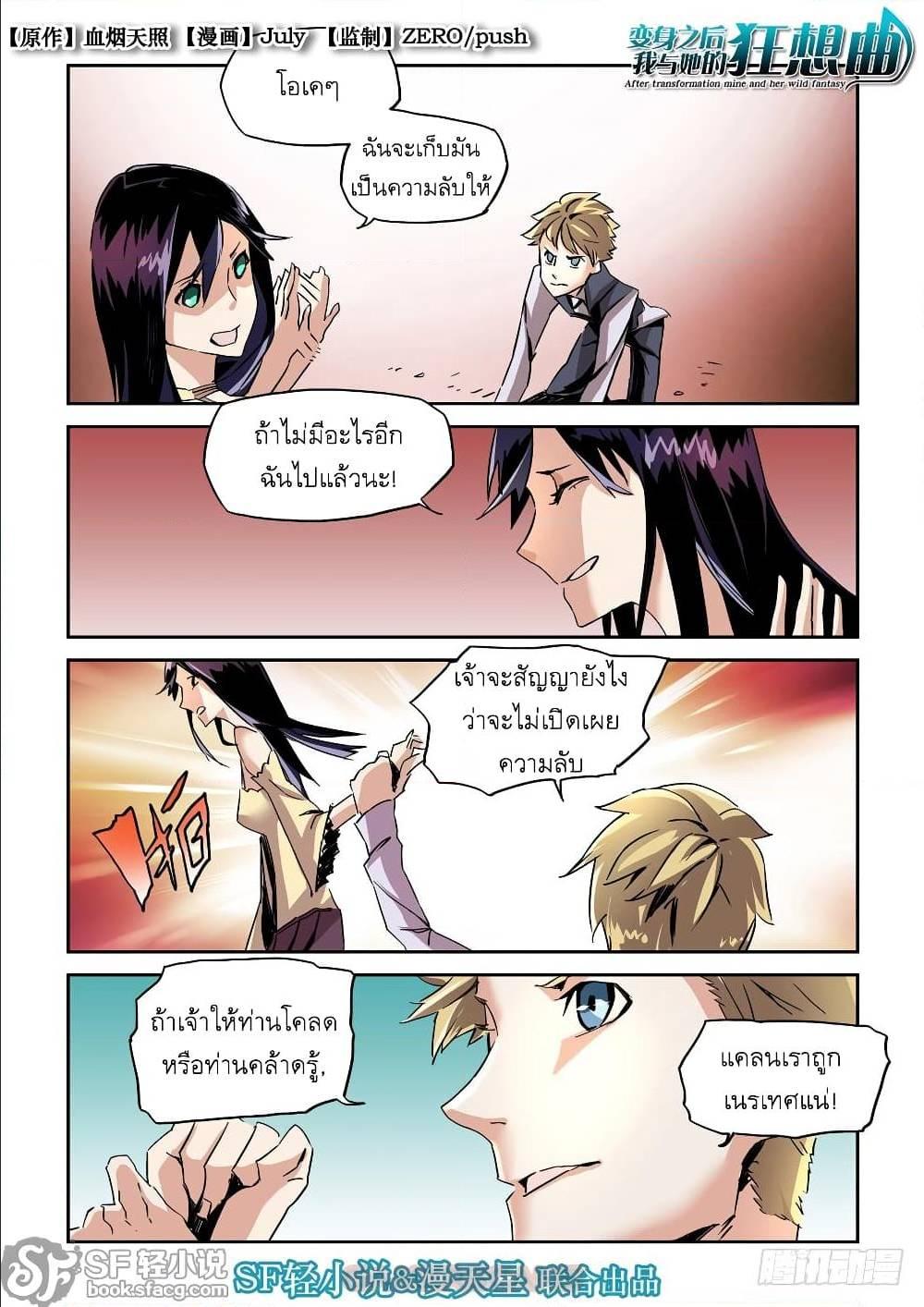 Manga-lc-com อ่านมังงะ อ่านการ์ตูน ออนไลน์ ฟรี After Transformation, Mine and Her Wild Fantasy ตอนที่ 1 2 3 4 5 6 7 8 9 10 11 12 13 14 ฟรี ไม่มีโฆษณา Manga-lc - อ่าน มังงะ อ่าน การ์ตูน ออนไลน์ อ่านมังงะ ฟรี