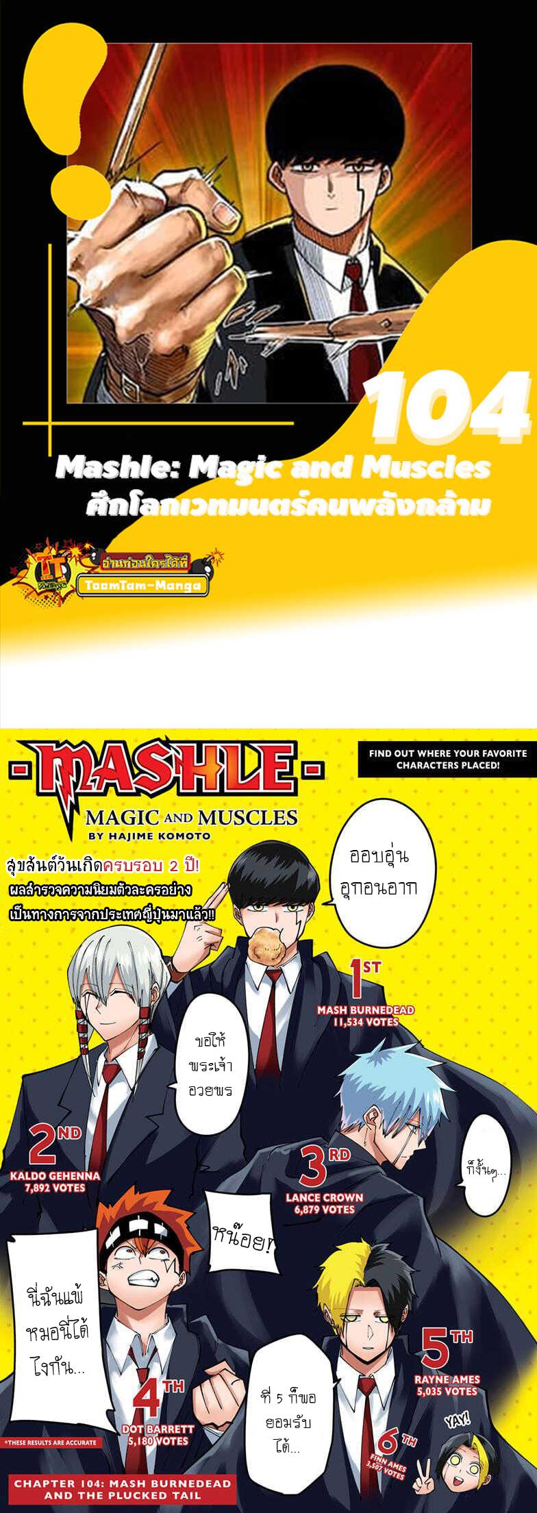 Manga-lc-com อ่านมังงะ อ่านการ์ตูน ออนไลน์ ฟรี Mashle Magic and Muscles ศึกโลกเวทมนตร์ คนพลังกล้าม ตอนที่ 1 2 3 4 5 6 7 8 9 10 11 12 13 14 ฟรี ไม่มีโฆษณา Manga-lc - อ่าน มังงะ อ่าน การ์ตูน ออนไลน์ อ่านมังงะ ฟรี