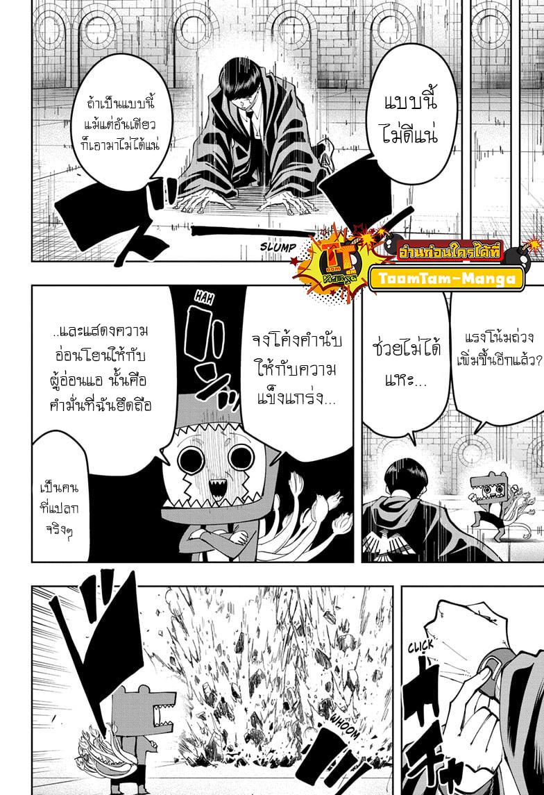 Manga-lc-com อ่านมังงะ อ่านการ์ตูน ออนไลน์ ฟรี Mashle Magic and Muscles ศึกโลกเวทมนตร์ คนพลังกล้าม ตอนที่ 1 2 3 4 5 6 7 8 9 10 11 12 13 14 ฟรี ไม่มีโฆษณา Manga-lc - อ่าน มังงะ อ่าน การ์ตูน ออนไลน์ อ่านมังงะ ฟรี