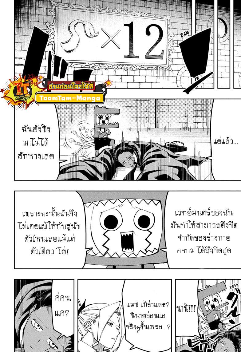 Manga-lc-com อ่านมังงะ อ่านการ์ตูน ออนไลน์ ฟรี Mashle Magic and Muscles ศึกโลกเวทมนตร์ คนพลังกล้าม ตอนที่ 1 2 3 4 5 6 7 8 9 10 11 12 13 14 ฟรี ไม่มีโฆษณา Manga-lc - อ่าน มังงะ อ่าน การ์ตูน ออนไลน์ อ่านมังงะ ฟรี