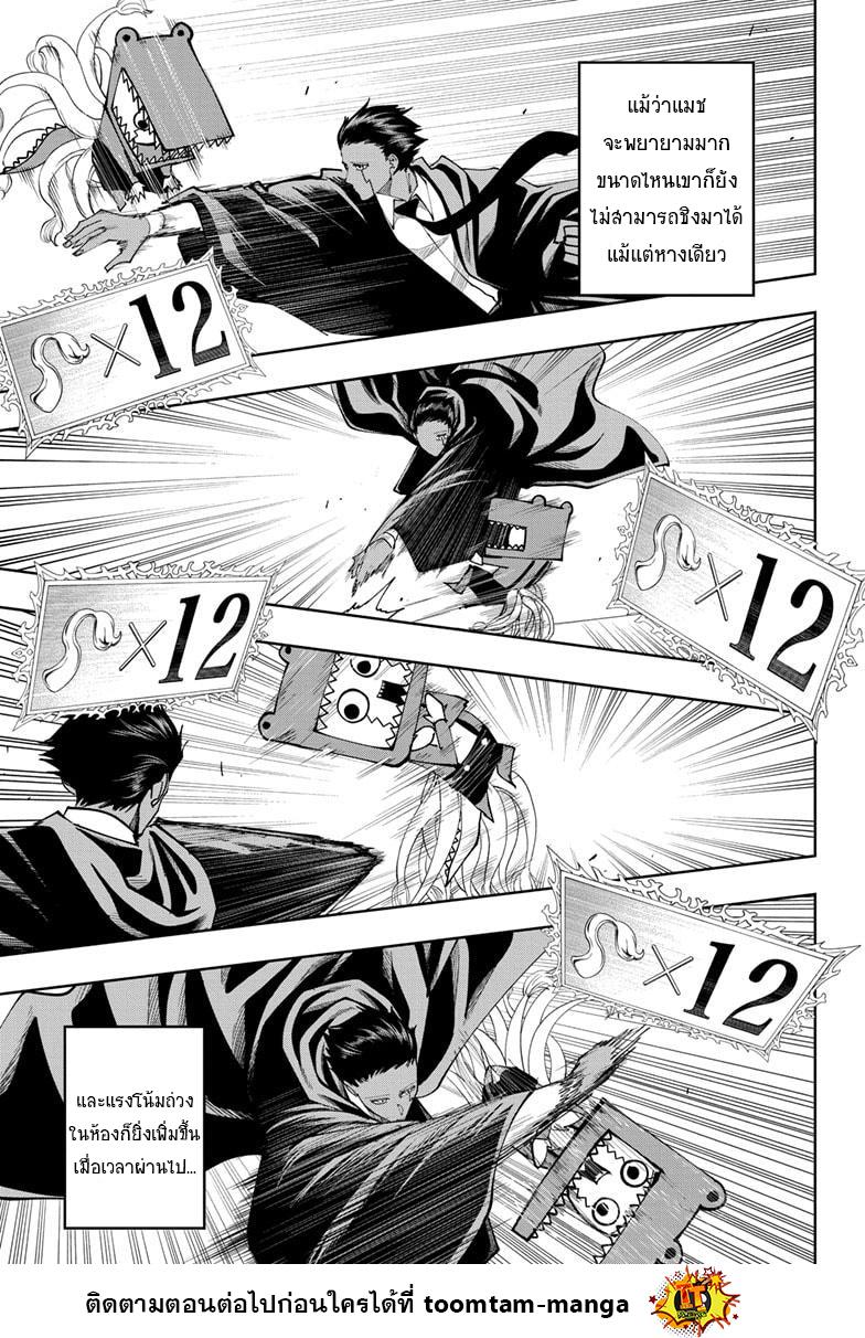 Manga-lc-com อ่านมังงะ อ่านการ์ตูน ออนไลน์ ฟรี Mashle Magic and Muscles ศึกโลกเวทมนตร์ คนพลังกล้าม ตอนที่ 1 2 3 4 5 6 7 8 9 10 11 12 13 14 ฟรี ไม่มีโฆษณา Manga-lc - อ่าน มังงะ อ่าน การ์ตูน ออนไลน์ อ่านมังงะ ฟรี