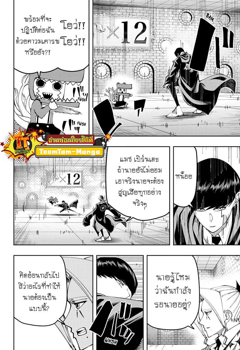 Manga-lc-com อ่านมังงะ อ่านการ์ตูน ออนไลน์ ฟรี Mashle Magic and Muscles ศึกโลกเวทมนตร์ คนพลังกล้าม ตอนที่ 1 2 3 4 5 6 7 8 9 10 11 12 13 14 ฟรี ไม่มีโฆษณา Manga-lc - อ่าน มังงะ อ่าน การ์ตูน ออนไลน์ อ่านมังงะ ฟรี
