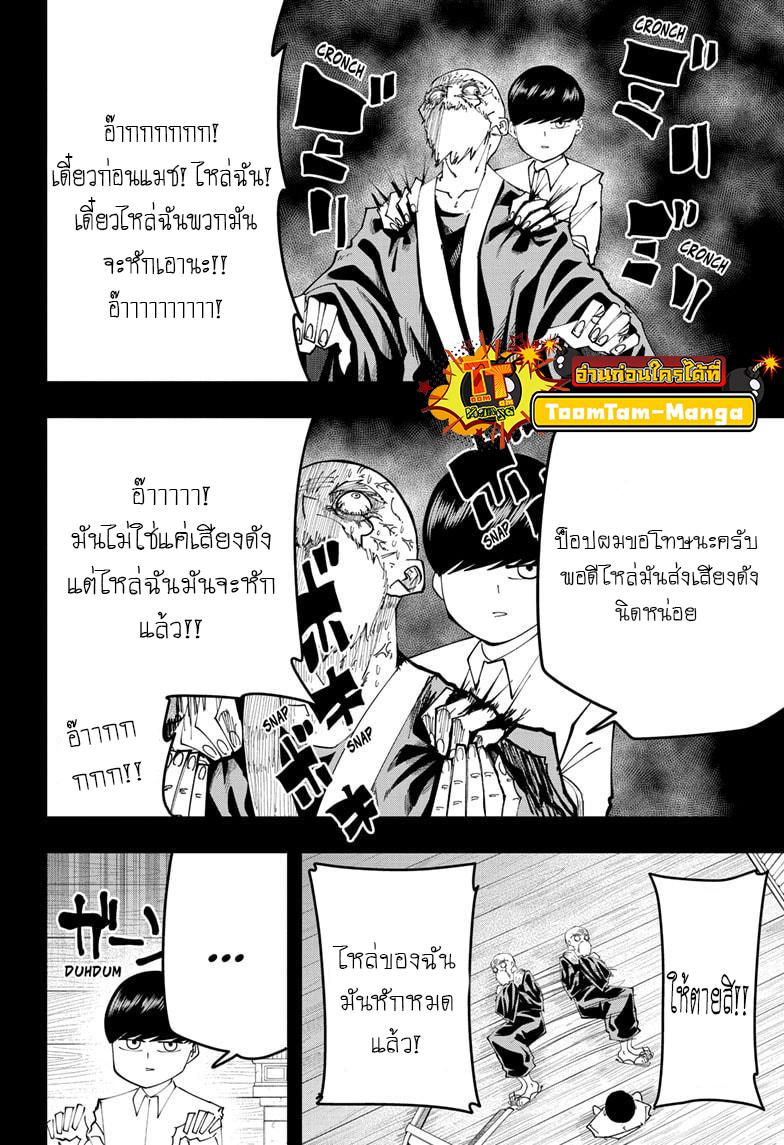 Manga-lc-com อ่านมังงะ อ่านการ์ตูน ออนไลน์ ฟรี Mashle Magic and Muscles ศึกโลกเวทมนตร์ คนพลังกล้าม ตอนที่ 1 2 3 4 5 6 7 8 9 10 11 12 13 14 ฟรี ไม่มีโฆษณา Manga-lc - อ่าน มังงะ อ่าน การ์ตูน ออนไลน์ อ่านมังงะ ฟรี