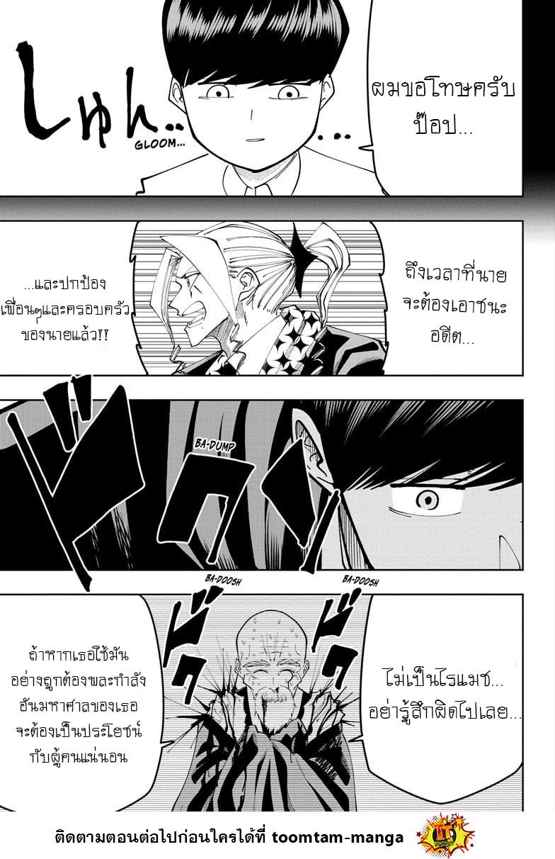 Manga-lc-com อ่านมังงะ อ่านการ์ตูน ออนไลน์ ฟรี Mashle Magic and Muscles ศึกโลกเวทมนตร์ คนพลังกล้าม ตอนที่ 1 2 3 4 5 6 7 8 9 10 11 12 13 14 ฟรี ไม่มีโฆษณา Manga-lc - อ่าน มังงะ อ่าน การ์ตูน ออนไลน์ อ่านมังงะ ฟรี