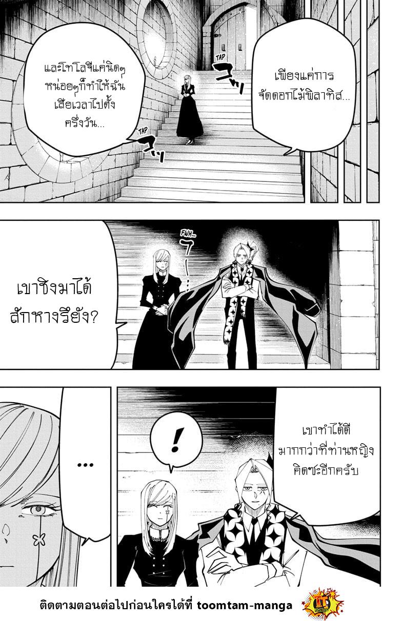 Manga-lc-com อ่านมังงะ อ่านการ์ตูน ออนไลน์ ฟรี Mashle Magic and Muscles ศึกโลกเวทมนตร์ คนพลังกล้าม ตอนที่ 1 2 3 4 5 6 7 8 9 10 11 12 13 14 ฟรี ไม่มีโฆษณา Manga-lc - อ่าน มังงะ อ่าน การ์ตูน ออนไลน์ อ่านมังงะ ฟรี