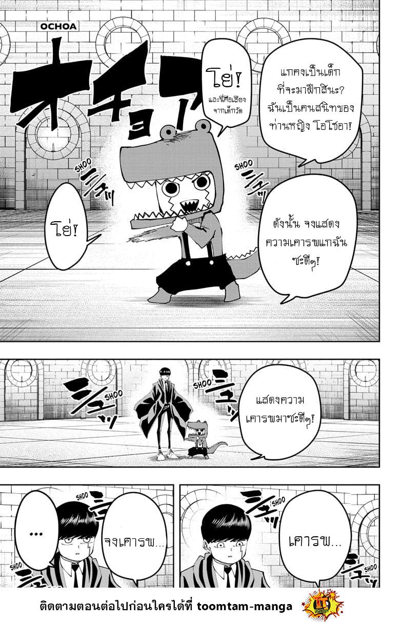 Manga-lc-com อ่านมังงะ อ่านการ์ตูน ออนไลน์ ฟรี Mashle Magic and Muscles ศึกโลกเวทมนตร์ คนพลังกล้าม ตอนที่ 1 2 3 4 5 6 7 8 9 10 11 12 13 14 ฟรี ไม่มีโฆษณา Manga-lc - อ่าน มังงะ อ่าน การ์ตูน ออนไลน์ อ่านมังงะ ฟรี