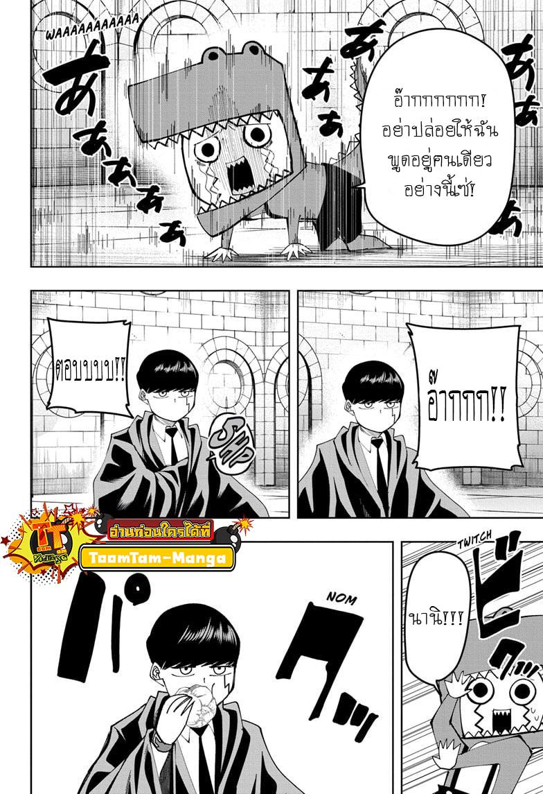 Manga-lc-com อ่านมังงะ อ่านการ์ตูน ออนไลน์ ฟรี Mashle Magic and Muscles ศึกโลกเวทมนตร์ คนพลังกล้าม ตอนที่ 1 2 3 4 5 6 7 8 9 10 11 12 13 14 ฟรี ไม่มีโฆษณา Manga-lc - อ่าน มังงะ อ่าน การ์ตูน ออนไลน์ อ่านมังงะ ฟรี