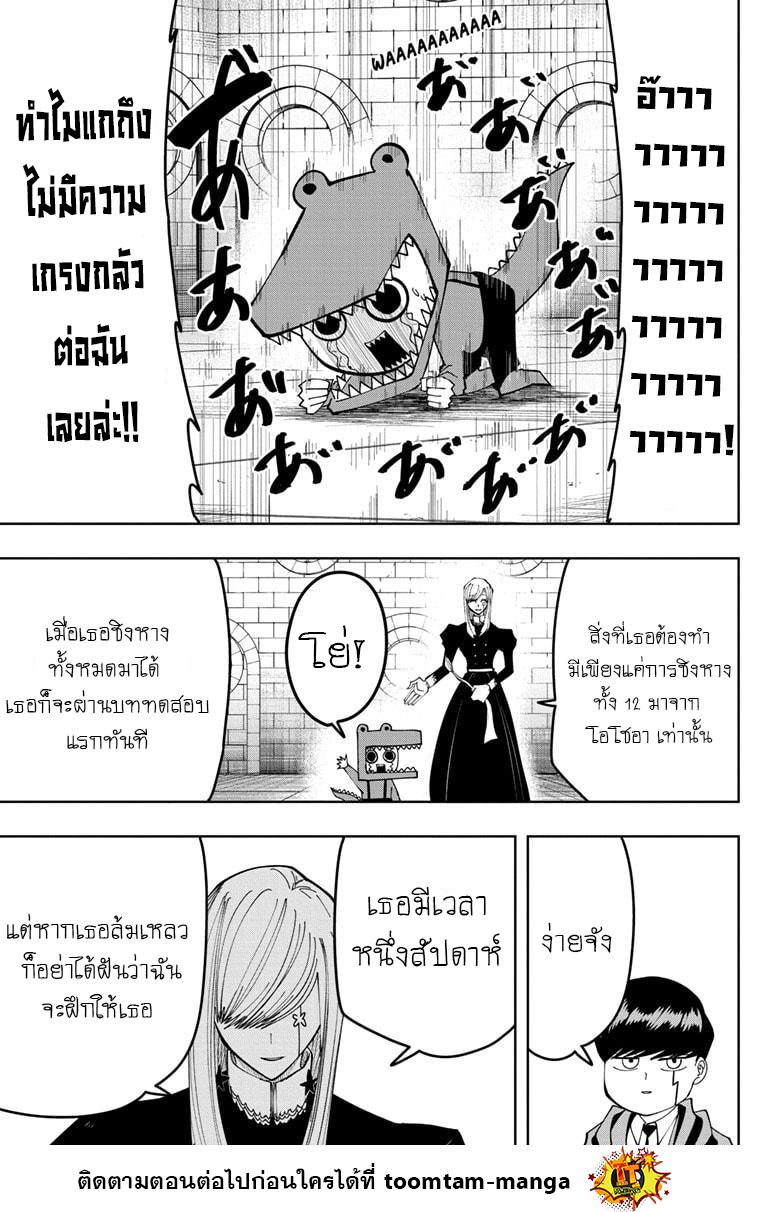 Manga-lc-com อ่านมังงะ อ่านการ์ตูน ออนไลน์ ฟรี Mashle Magic and Muscles ศึกโลกเวทมนตร์ คนพลังกล้าม ตอนที่ 1 2 3 4 5 6 7 8 9 10 11 12 13 14 ฟรี ไม่มีโฆษณา Manga-lc - อ่าน มังงะ อ่าน การ์ตูน ออนไลน์ อ่านมังงะ ฟรี